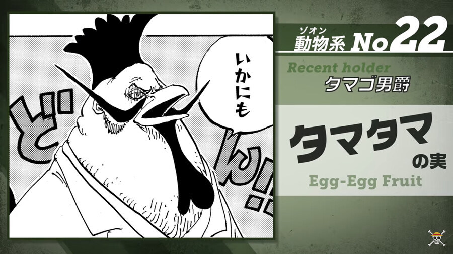 원피스 세계관에서 독특한 악마의 열매들_3.jpg