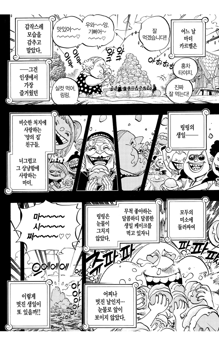 원피스 엘바프의 전사들의 멘탈이 약하다는 증거_1.jpg