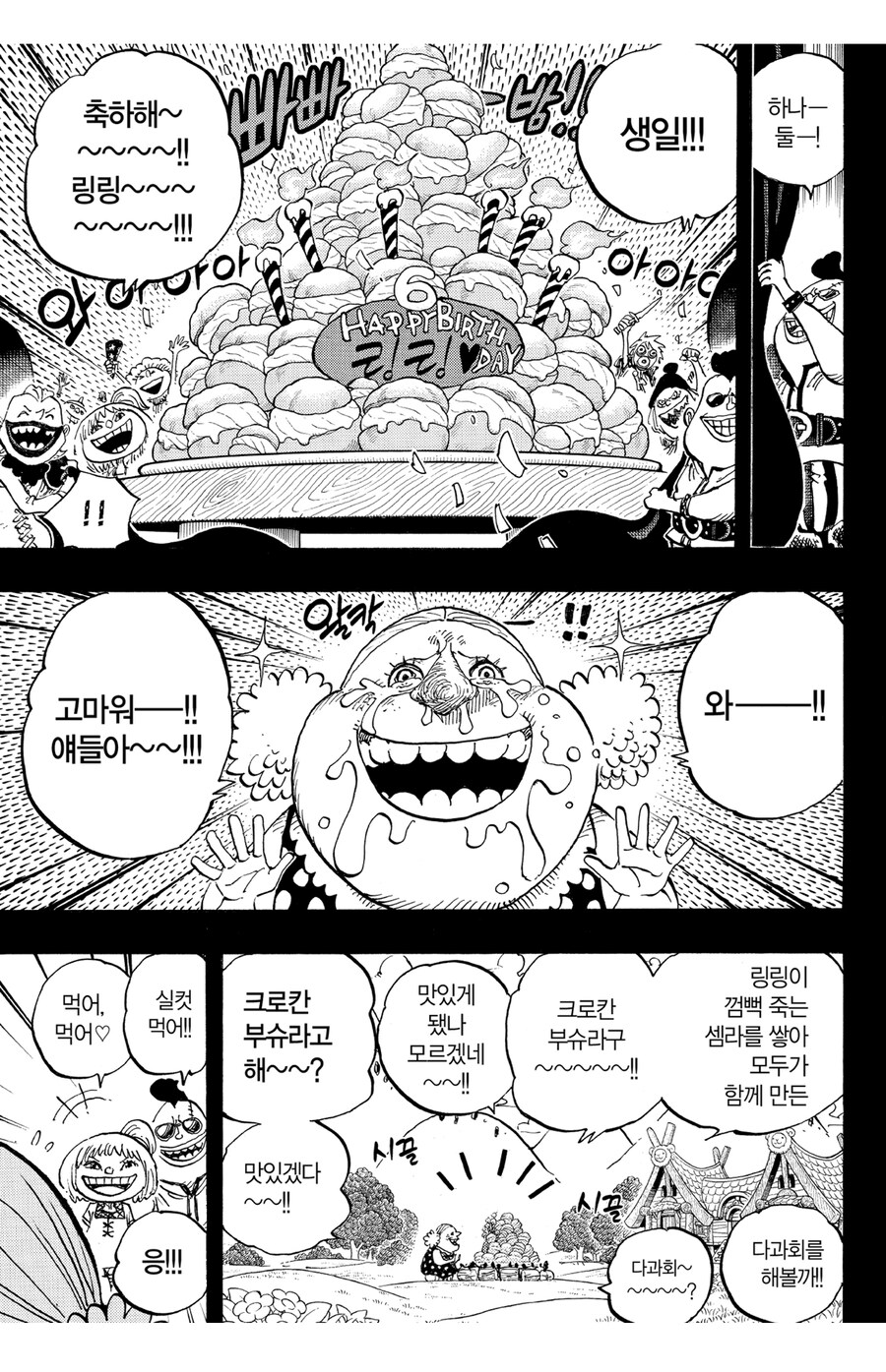 원피스 볼때마다 충격인 과거 회상_1.jpg