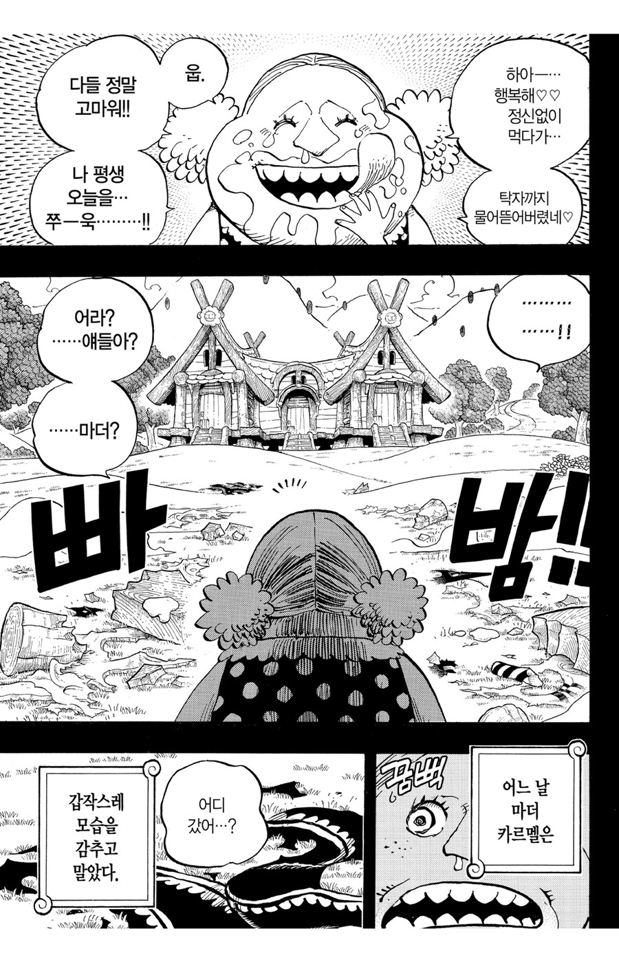 원피스 볼때마다 충격인 과거 회상_3.jpg