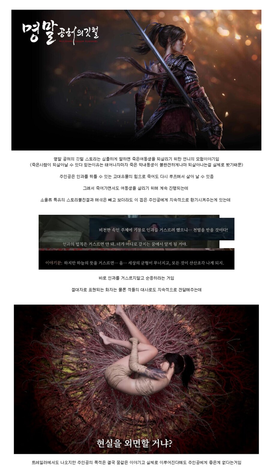 패치 한번으로 스토리주제를 날려버린 겜_1.png