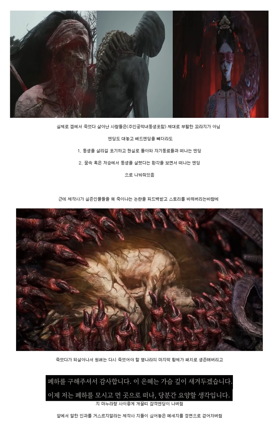 패치 한번으로 스토리주제를 날려버린 겜_2.png