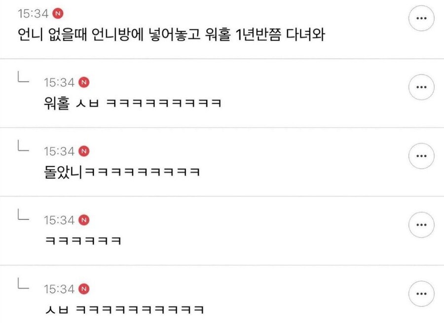 언니 있는 여동생들이 가끔 겪는다는 일.jpg_3.jpg