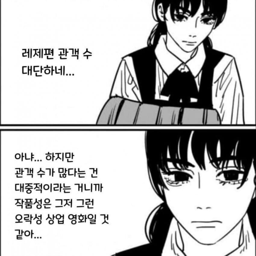 체인소맨 레제편 분석_1.jpg