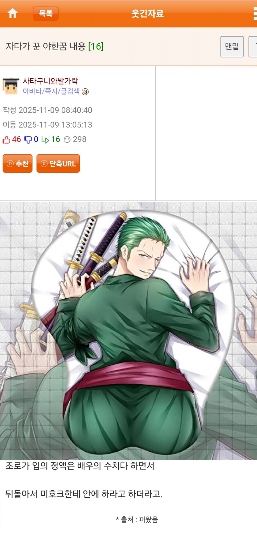 웃대인이 꾼 야한 꿈_1.png