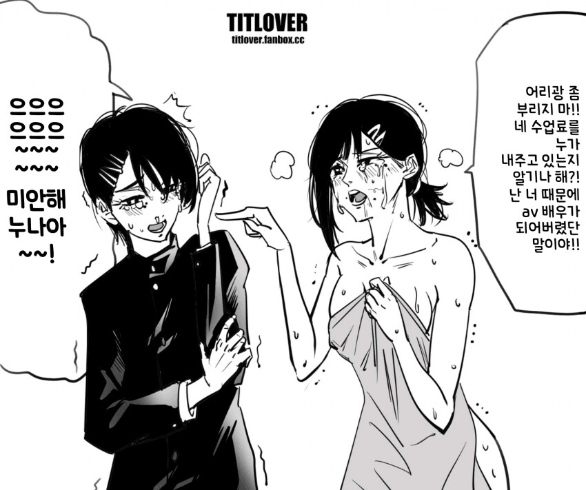 체인소맨 위험한 곳에 팔려나간 코베니.jpg_3.png