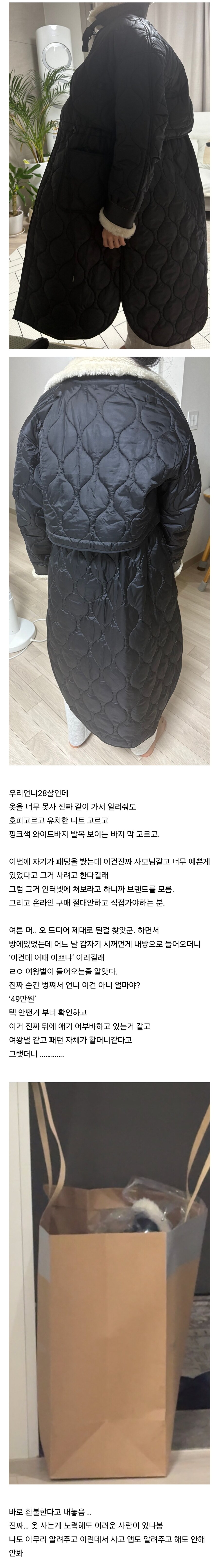 언니의 패션 센스_1.jpg