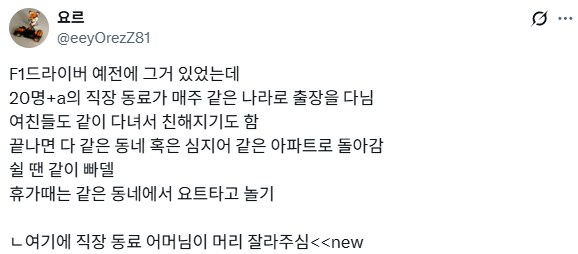 인간관계가 미치도록 좁다는 F1 드라이버.jpg_1.png