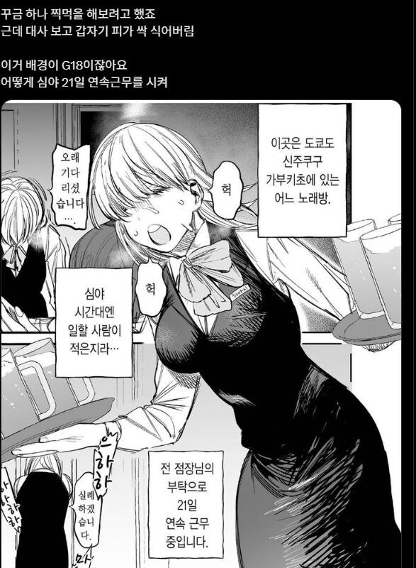 동인지 보다가 피가 식었다는 사람_1.jpg