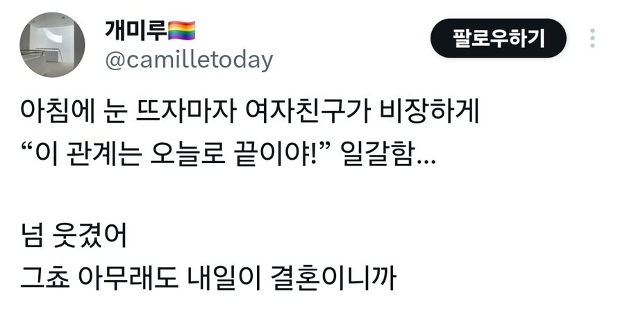 애인 관계 종결을 선언하는 여친.jpg_1.jpg