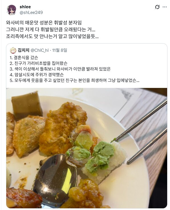 매운 맛이 안나는 와사비색 물체의 정체.jpg_2.png