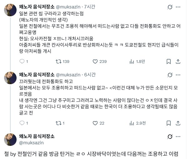 일본 관련 구라.jpg_1.png