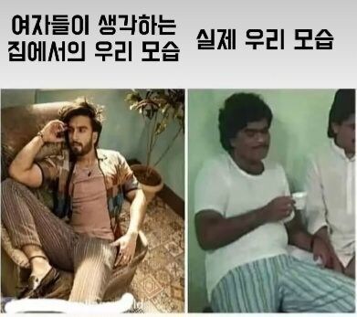 여자들이 생각하는 집에서의 우리 모습_1.jpg