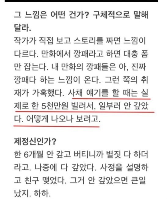 김성모가 깡패 창녀 도둑 상대로 취재한 방식.jpg_1.jpg