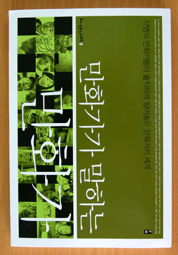 김성모가 깡패 창녀 도둑 상대로 취재한 방식.jpg_3.jpg