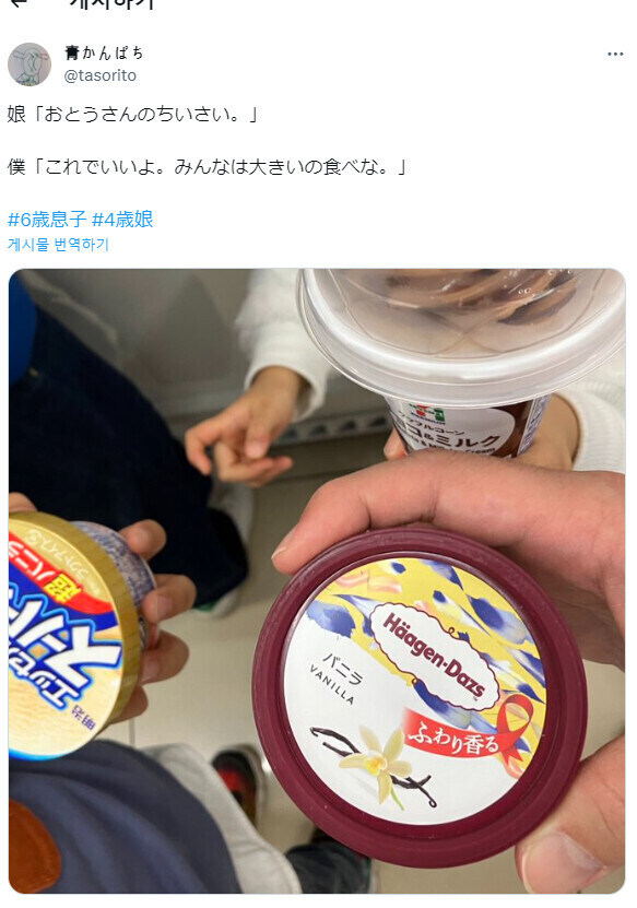 자식에게 더 큰걸 주고싶은 아빠 마음.jpg_1.jpg