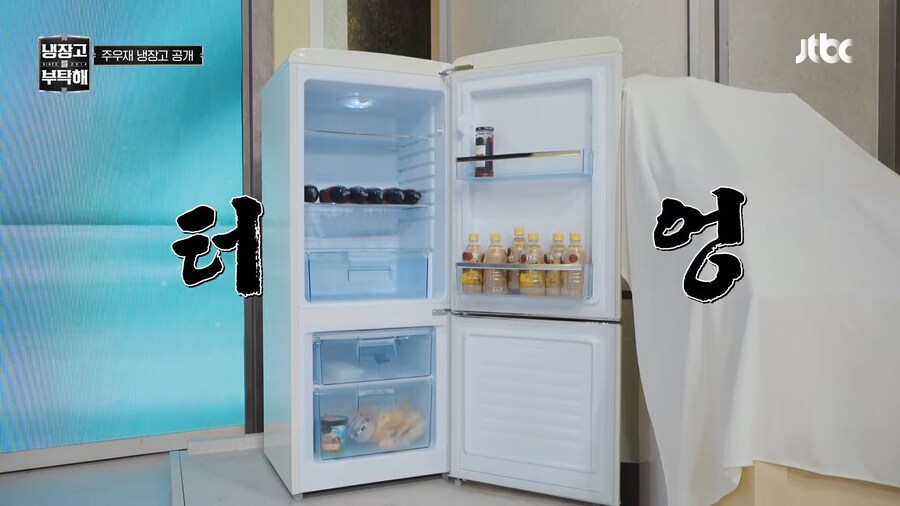냉장고를 부탁해 극과 극_1.png