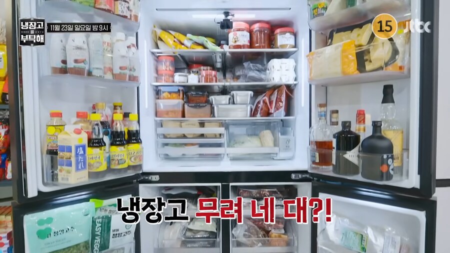 냉장고를 부탁해 극과 극_2.png