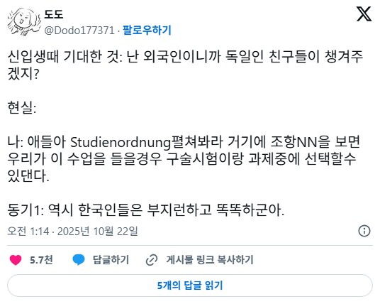유학 신입생의 착각_1.png