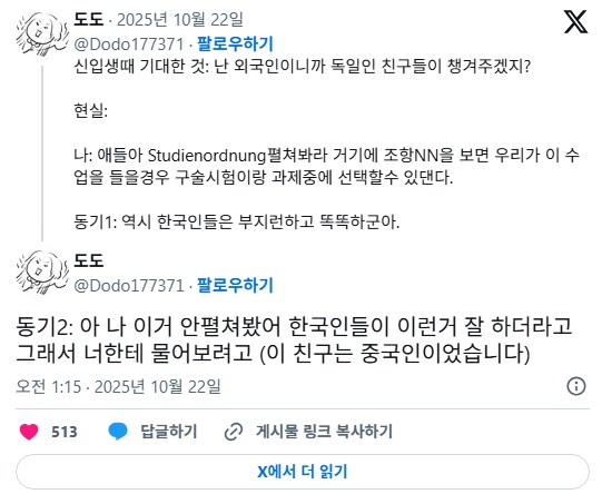 유학 신입생의 착각_2.png