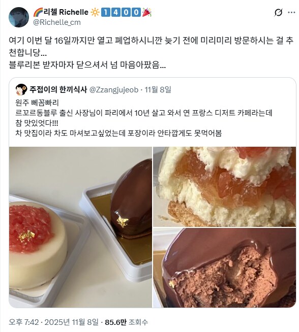 ??? : 월세30짜리 점포 얻어 카페하면 없어서 못판다.jpg_5.png