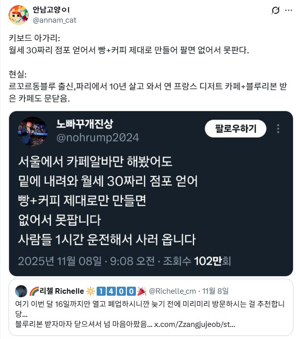 ??? : 월세30짜리 점포 얻어 카페하면 없어서 못판다.jpg_6.png