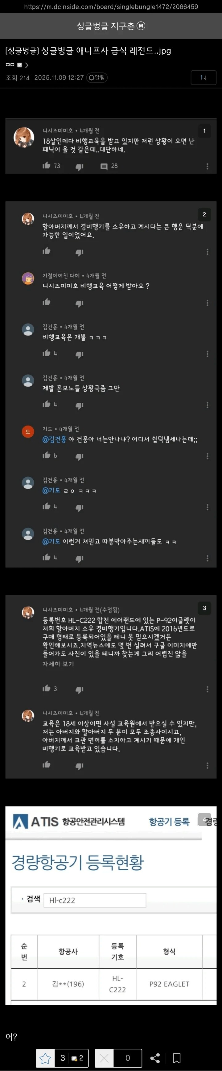 애니프사 비행 청소년을 무시하면 안되는 이유 ㄷㄷㄷ_1.png