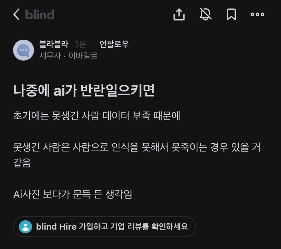 흠 이 새끼 얼굴 보니 휴먼이 아니군_1.jpg