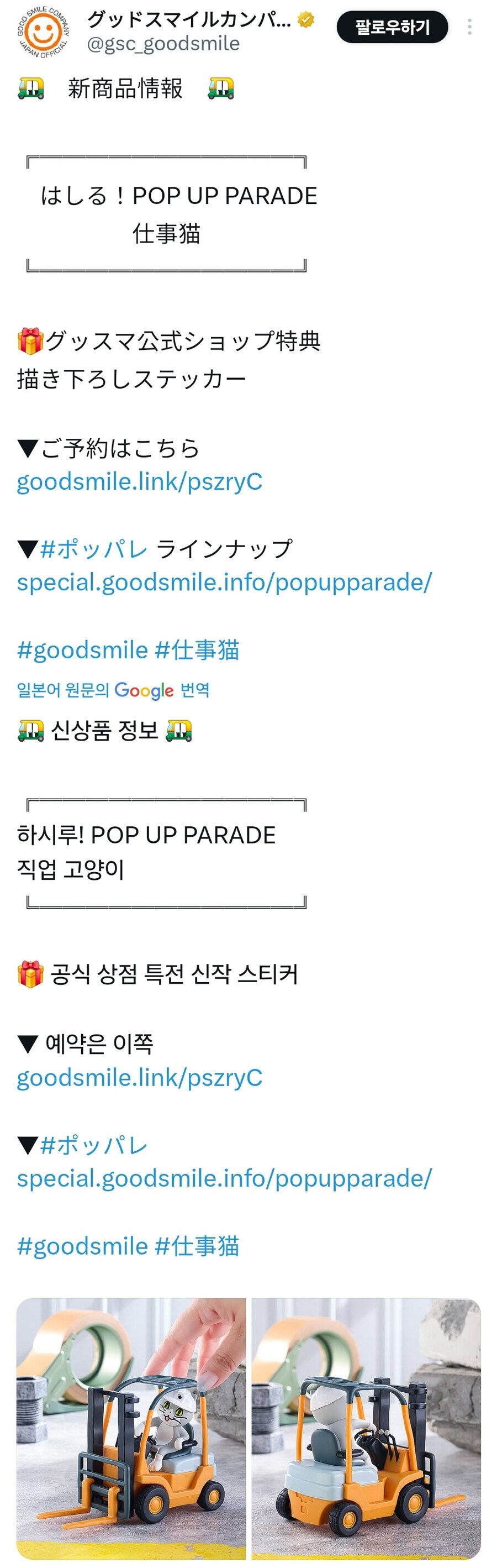 피규어까지 만들어진 물류 현장의 기적_2.jpg