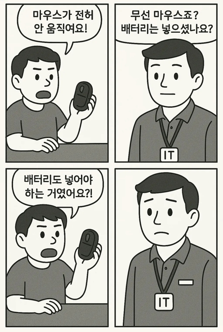 컴맹 특_1.jpg