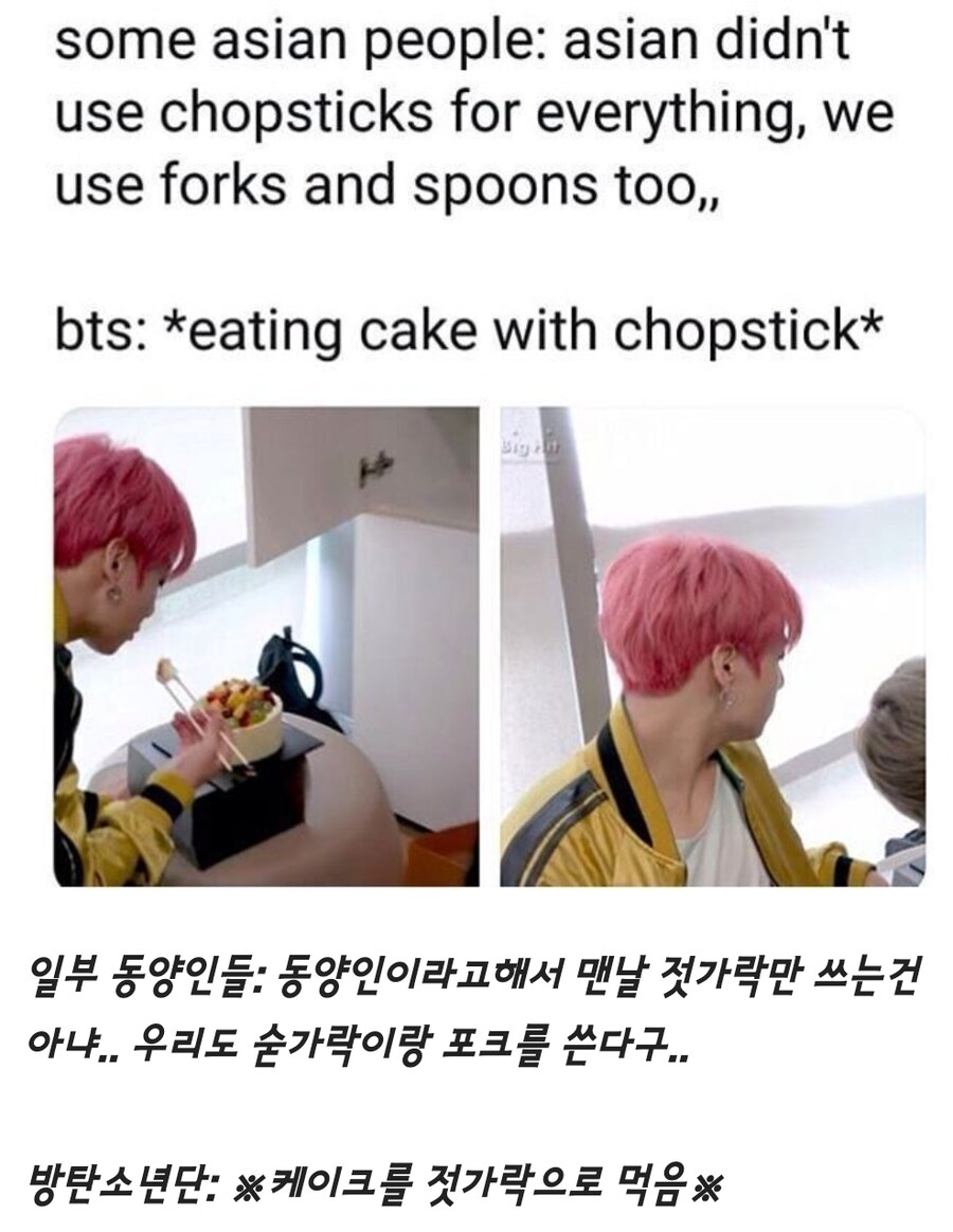 한국식 케이크 먹는법 BTS_1.png