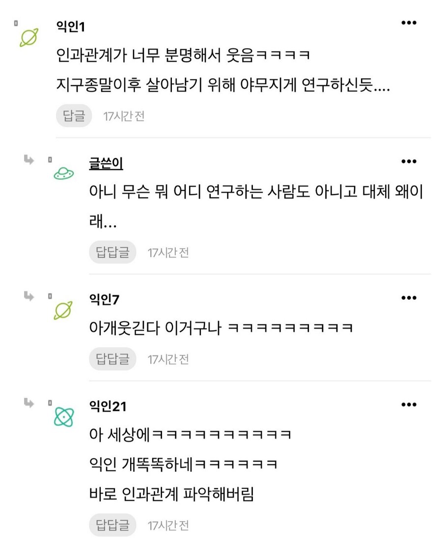 오빠 구글 아이디 빌렸는데 검색어 상태 왜이래.jpg_2.jpg