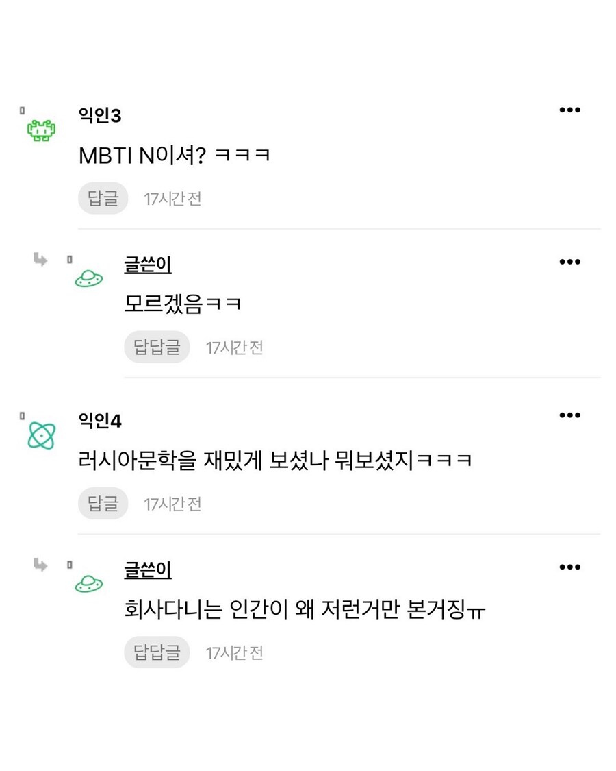 오빠 구글 아이디 빌렸는데 검색어 상태 왜이래.jpg_3.jpg