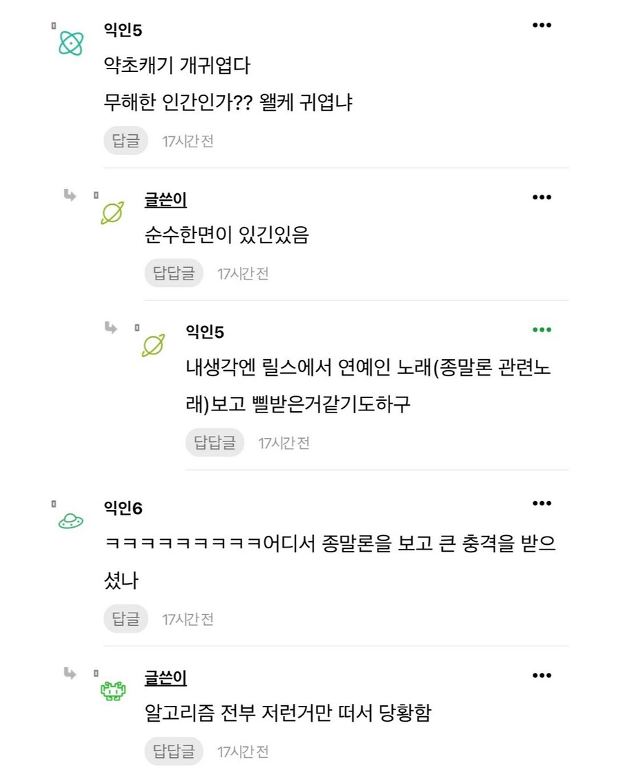 오빠 구글 아이디 빌렸는데 검색어 상태 왜이래.jpg_4.jpg