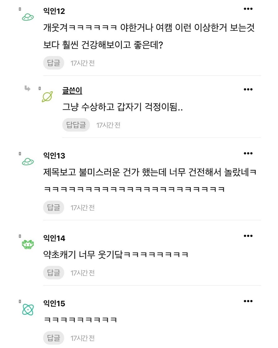 오빠 구글 아이디 빌렸는데 검색어 상태 왜이래.jpg_6.jpg