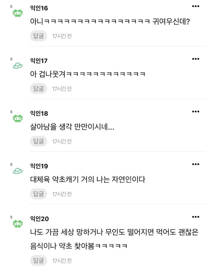 오빠 구글 아이디 빌렸는데 검색어 상태 왜이래.jpg_7.jpg