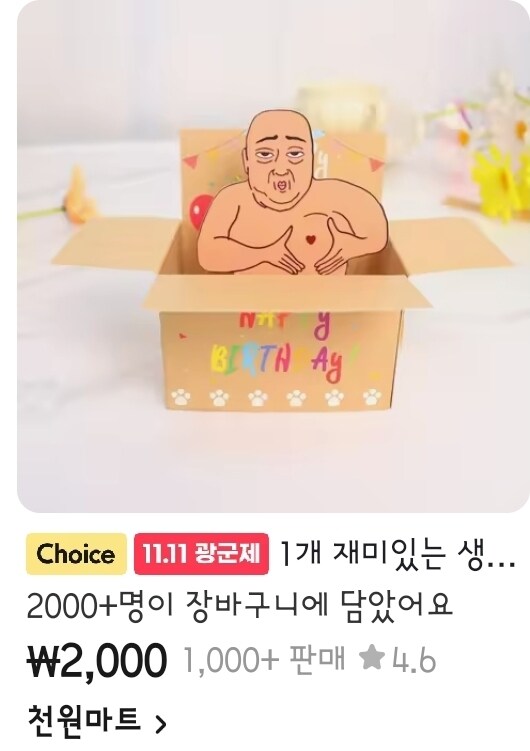 알리에서 단돈 2천원이면 살 수 있는 것_1.jpg