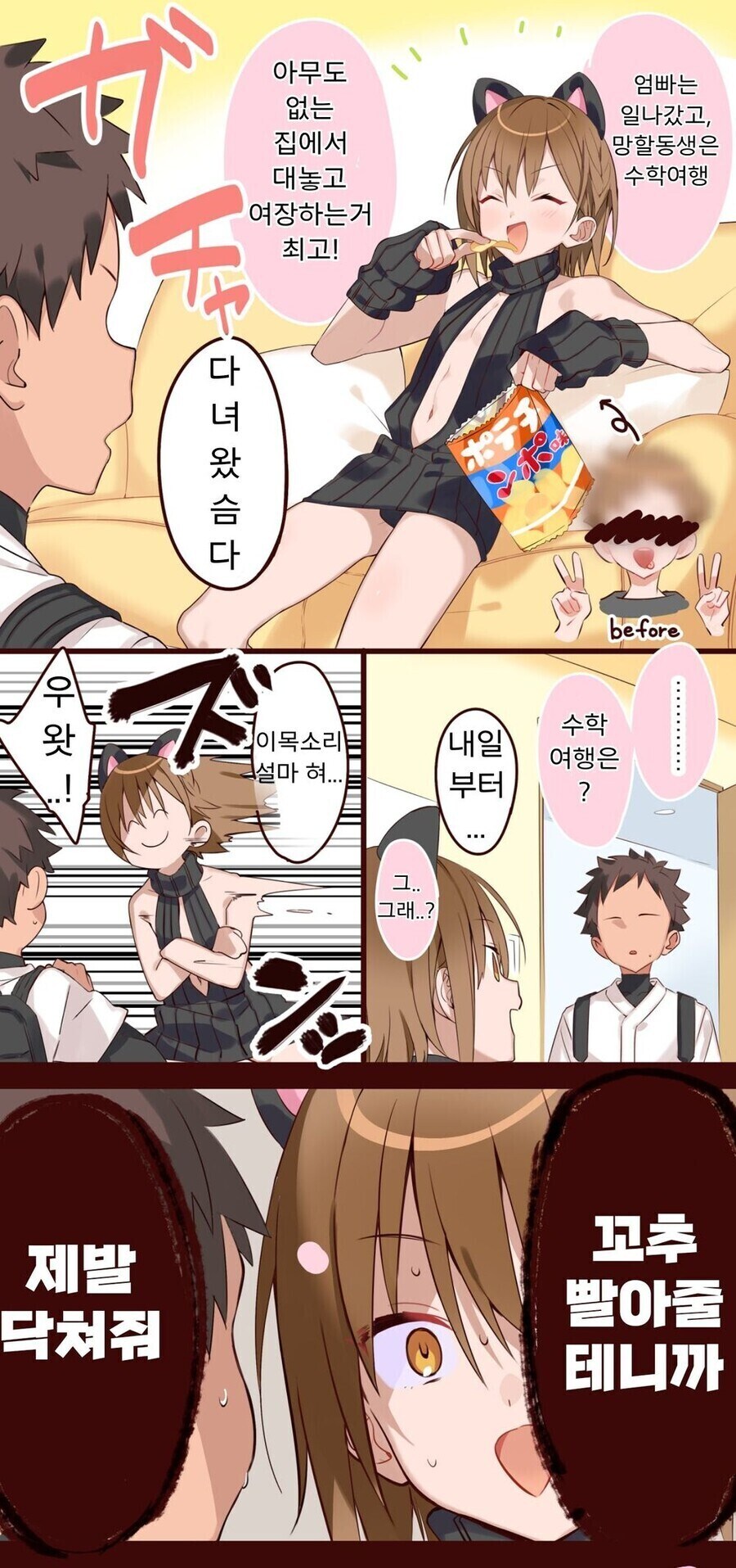 가족일정을 착각한 장남의 비굴한 최후_1.jpg