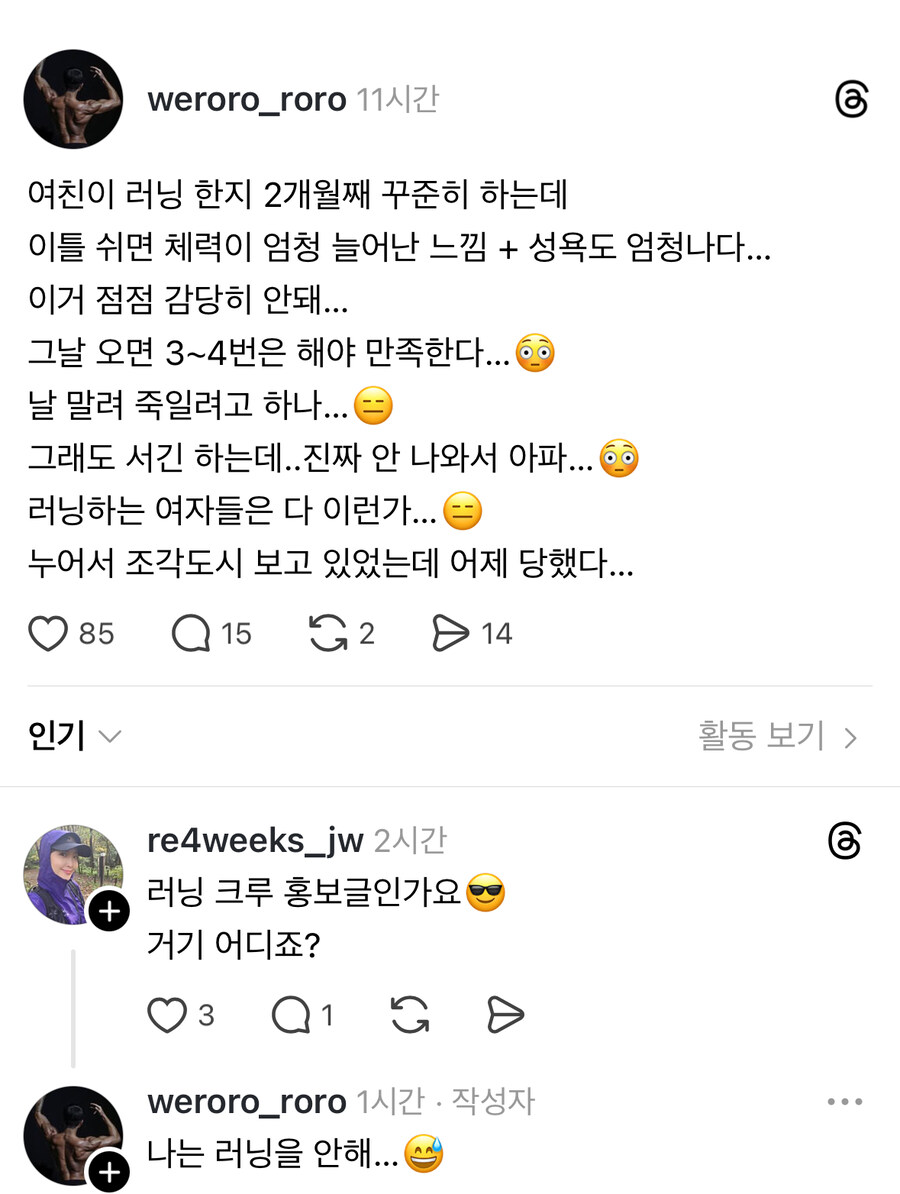 여친이 러닝을 시작한 결과.jpg_1.jpg