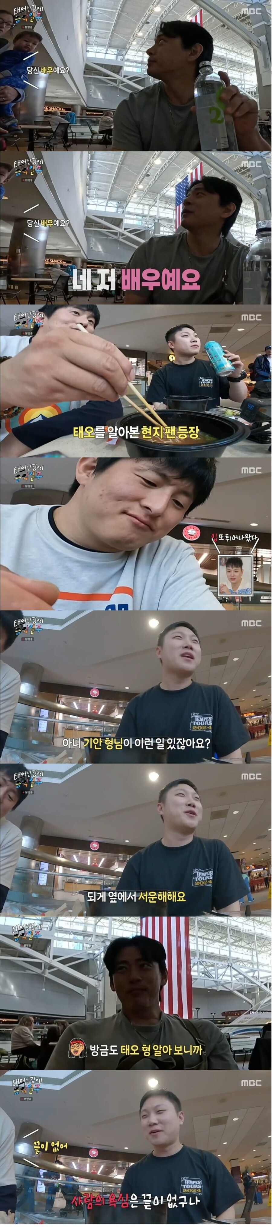 기안84가 미국에서 기분이 나빠진 이유_1.jpg