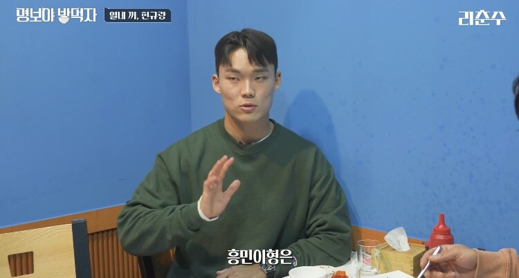 손흥민 롤 티어_1.jpg