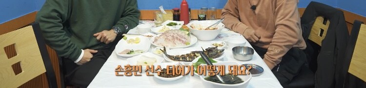 손흥민 롤 티어_4.jpg