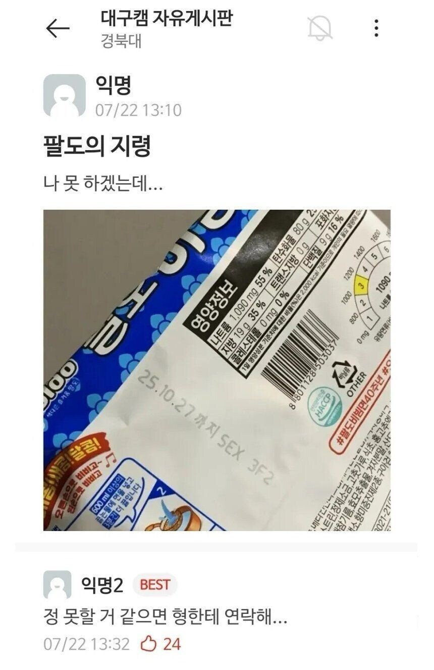 다들 팔도의 지령은 완수했음?_1.jpg
