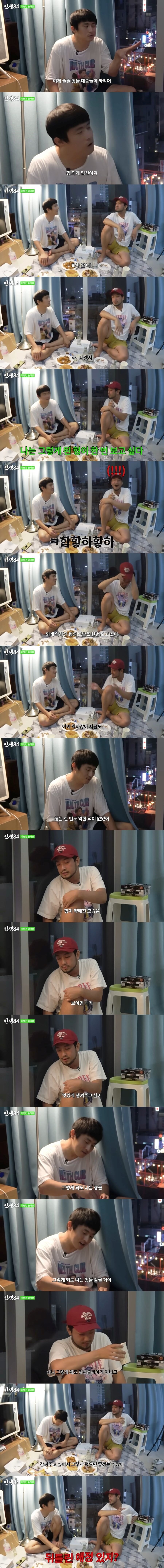 기안84의 진솔한 소원_1.jpg