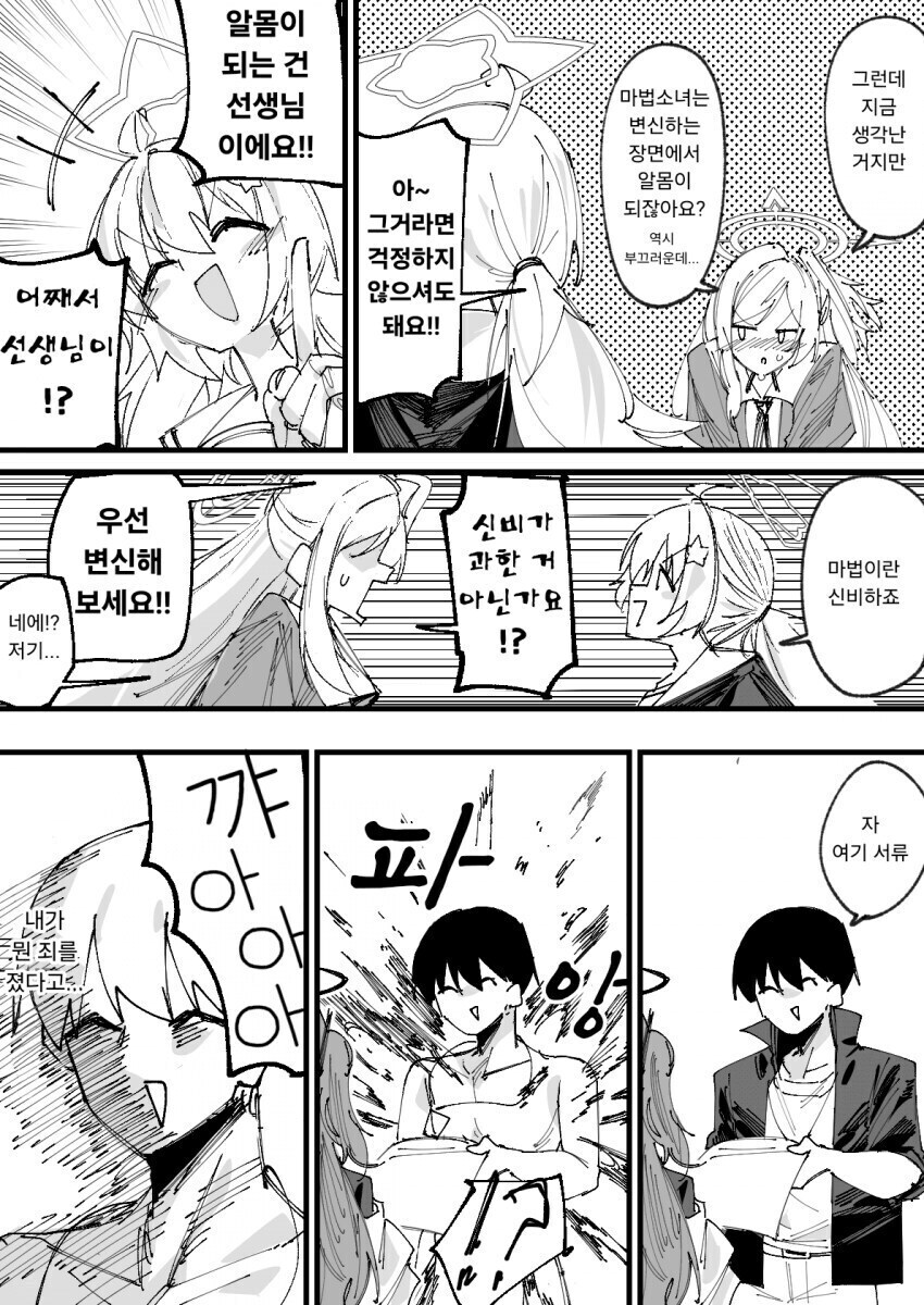 키보토스 마법소녀가 받는 치명적인 패널티_1.jpg