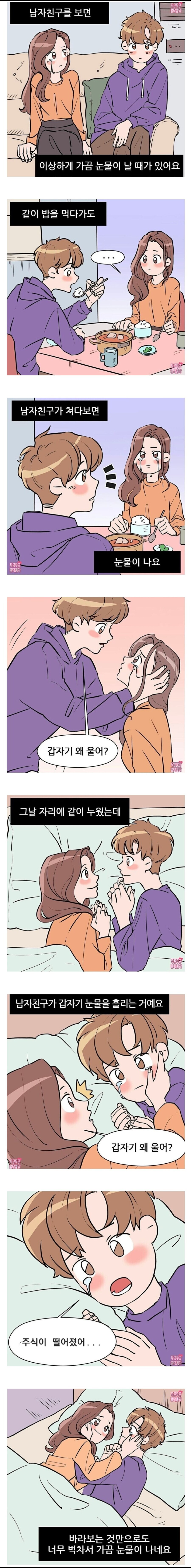 바라만 봐도 눈물나는 커플_1.jpg