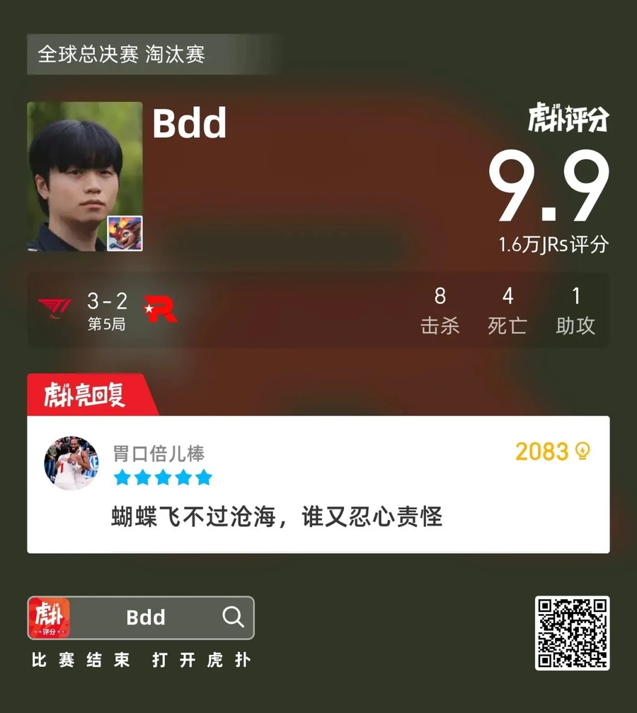 비디디 5세트 후푸 한줄평.jpg_1.webp