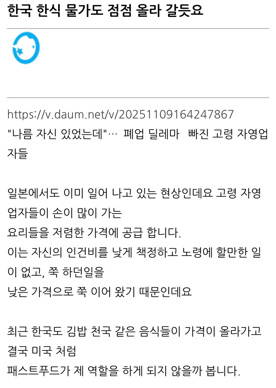 한식 가격이 앞으로 올라갈 수도 있는 이유.jpg_1.jpg