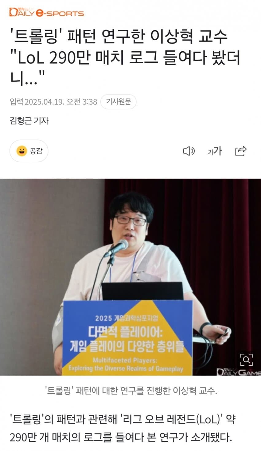 2030년 이후 롤 프로 은퇴한 페이커의 미래_1.jpg