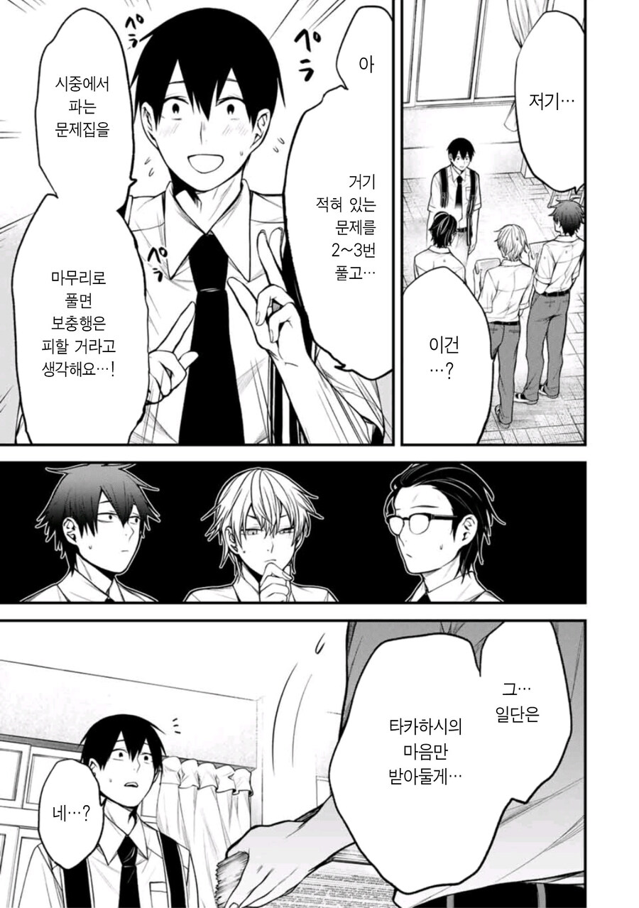 풀기만 하면 보충을 받지 않는 노트를 만들어줬는데 배반당한 주인공.manhwa_3.jpg